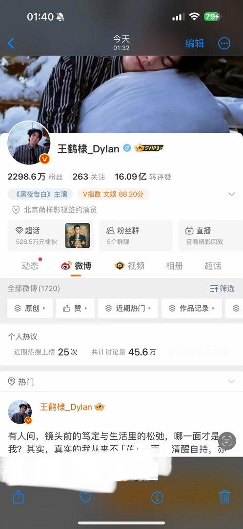 王鹤棣黑夜告白播剧还掉粉了而且抖的点赞只有几十万…他是怎么跑粉这么多的 