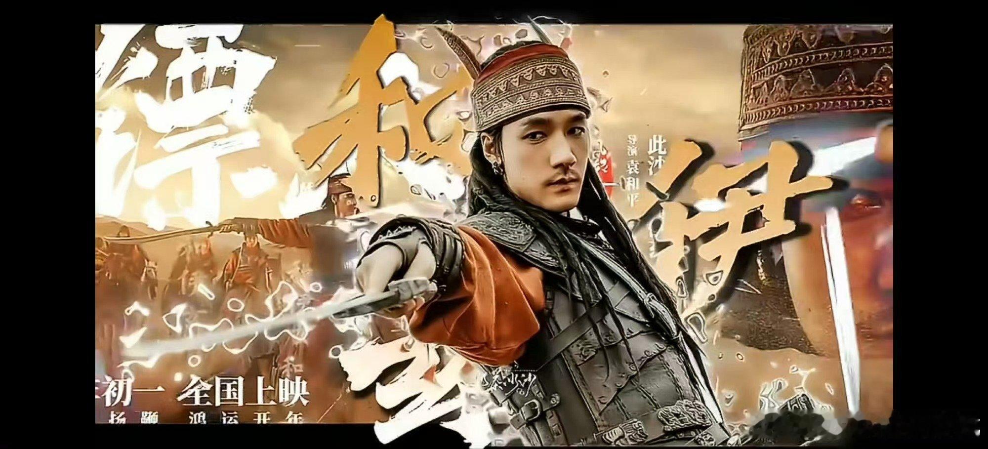 此沙已争气争气再争气从横店默默打拼的群演，到封神训练营里脱颖而出的杨戬，此沙的逆