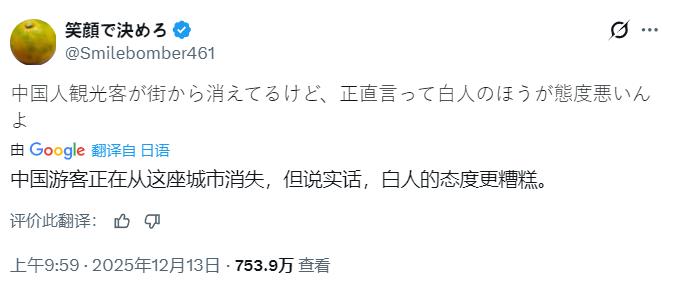日本博主：中国游客正在从这座城市消失，但说实话，白人的态度更糟糕。
