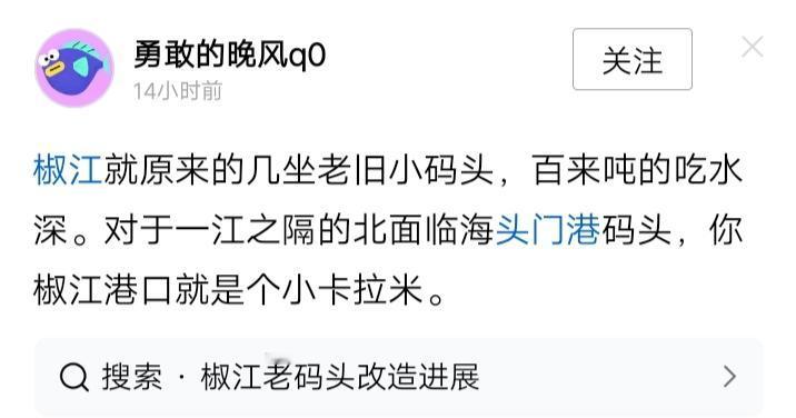 头门本无港，头门是个岛。
为什么要建头门港呢？正是为了南岸的椒江码头因市区拓展不