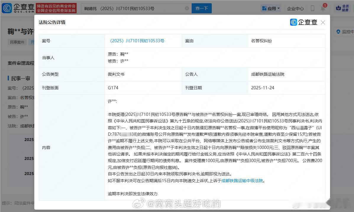 鞠婧祎告黑胜诉！黑粉公开向鞠姐道歉并且赔偿！互联网非法外之地，支持鞠婧祎维权！