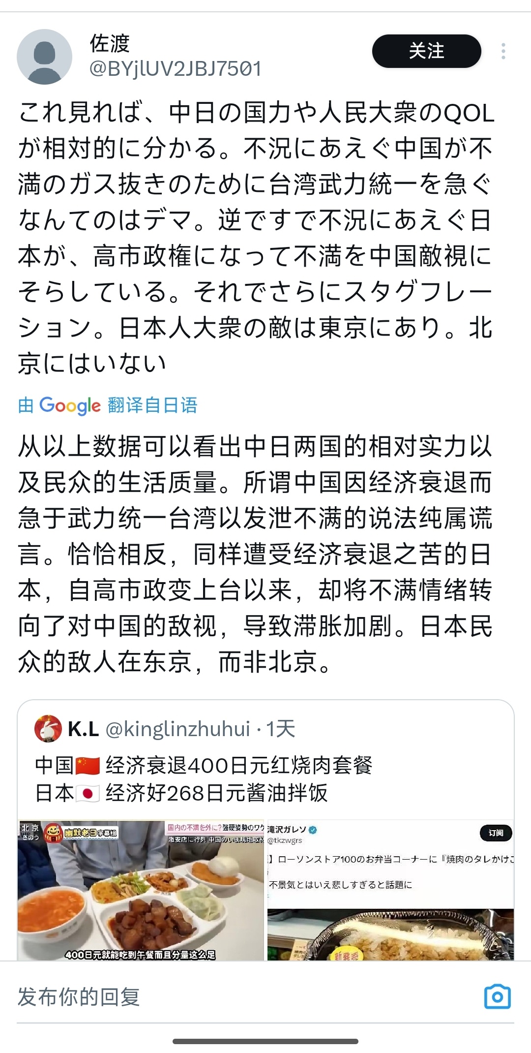 清醒的日本人，可惜不多 