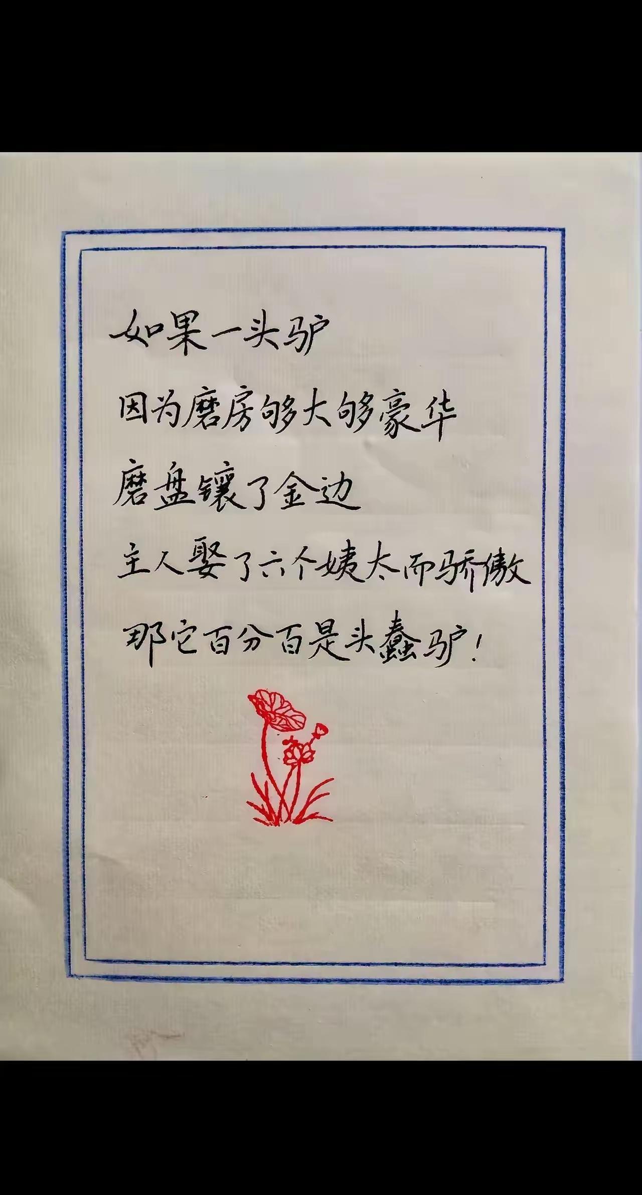 在印度，这样的蠢驴很多很多！