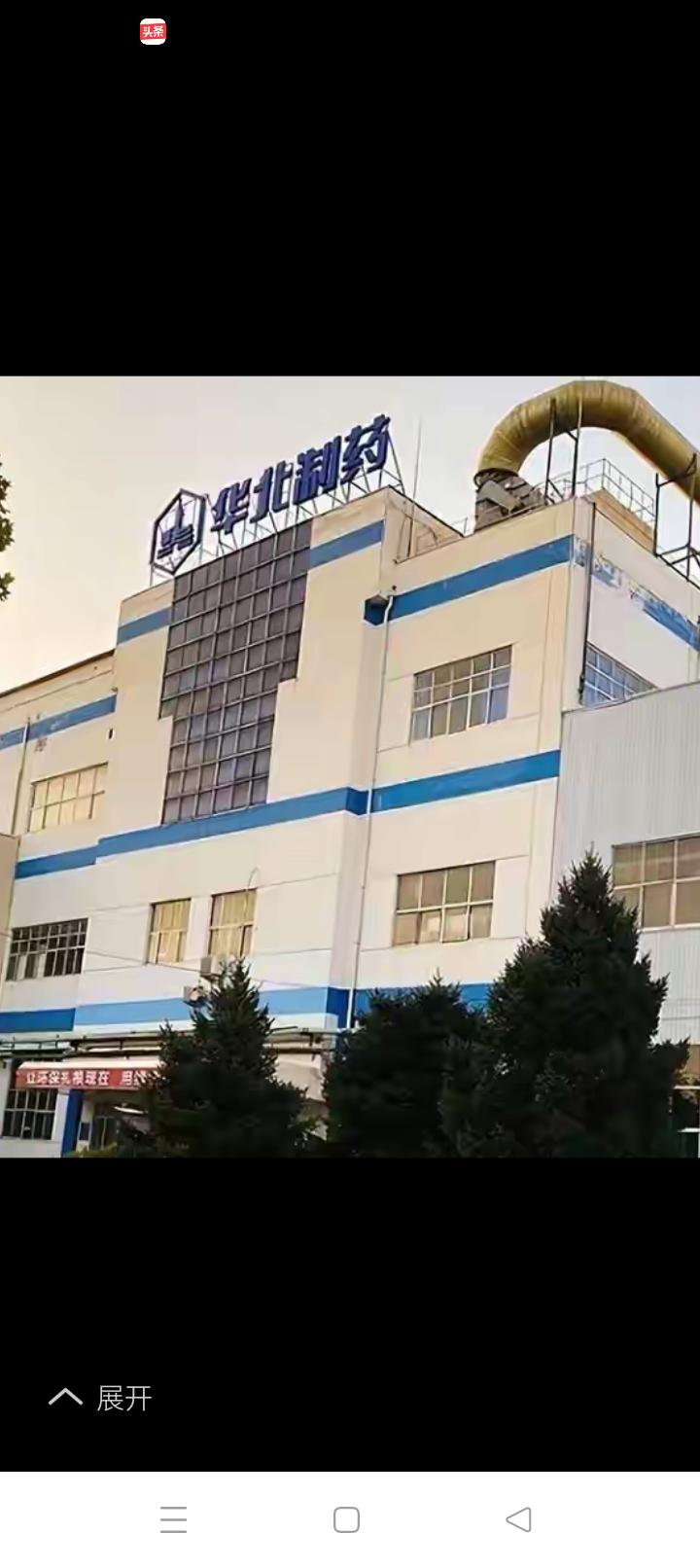 为了把石家庄建成一名副其实的“药都”
一提到石家庄就知道石家庄是“药城”
我觉得