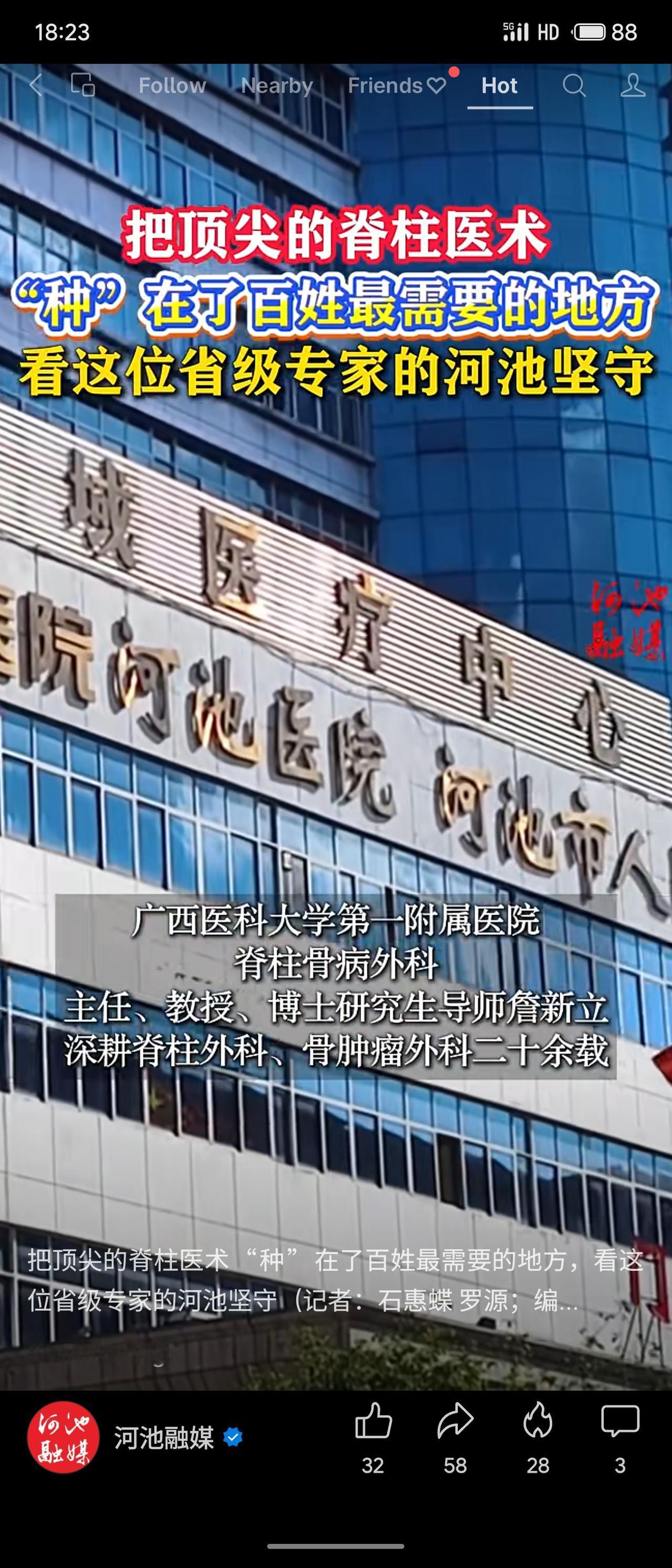 省级专家詹新立教授自2007年起多次赴河池指导，2025年7月正式派驻河池市人民