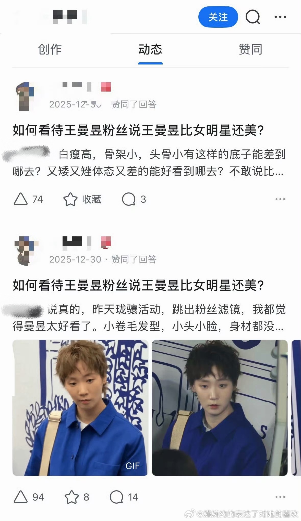 觉得孙颖莎是装可爱，觉得王曼昱的颜值吊打女明星，那真是很猎奇了