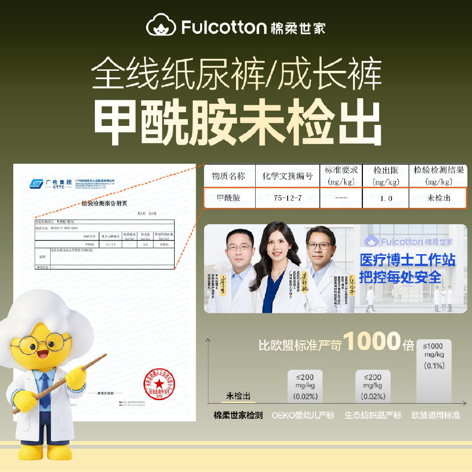 棉柔世家婴儿纸尿裤超薄透气拉拉裤  空想会想出很多绝妙的主意，但却办不成任何事情