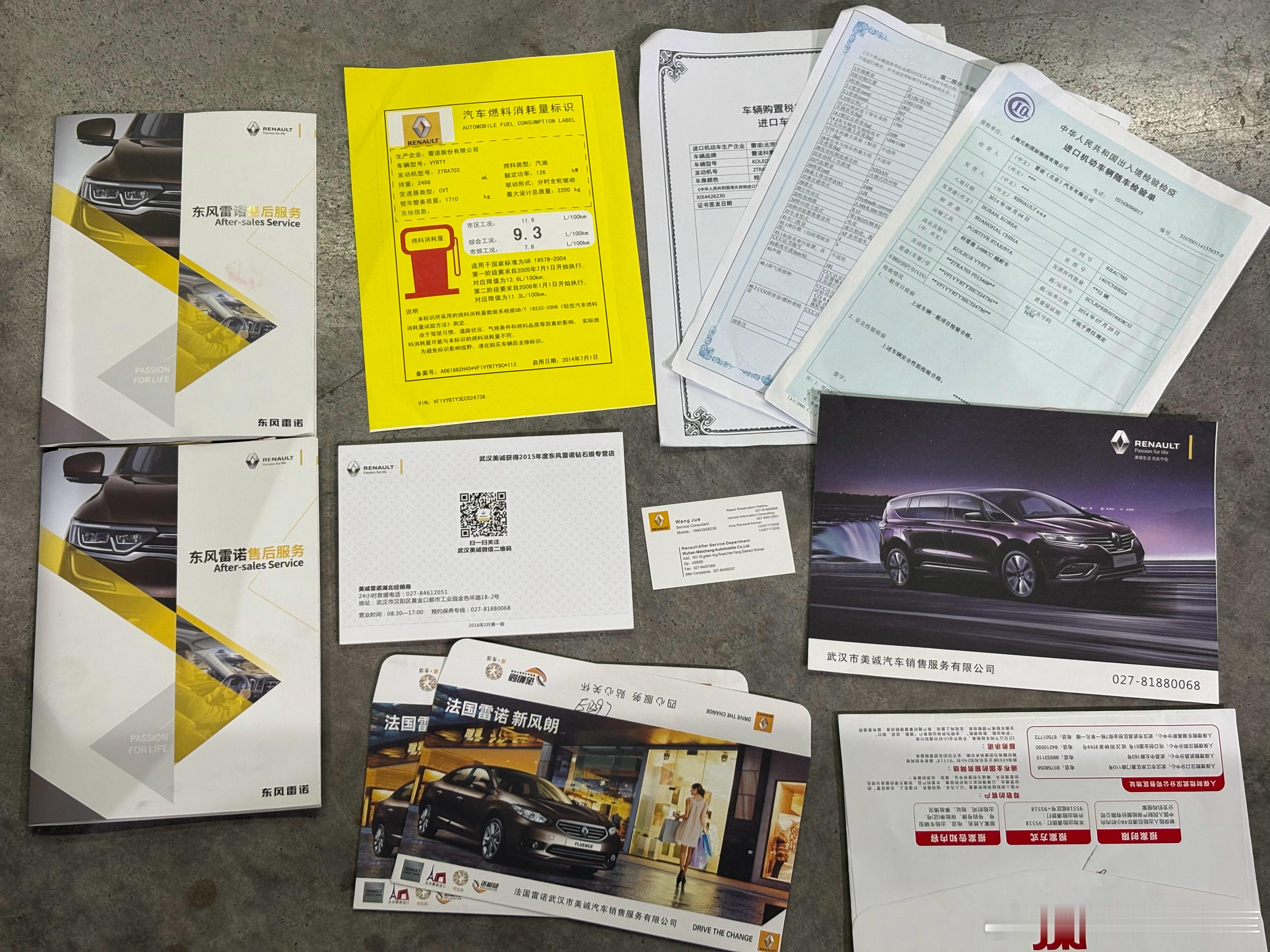 买到了！年前绝对畅销！2万多点 14年科雷傲2.5四驱带双加热 一手 12万多公