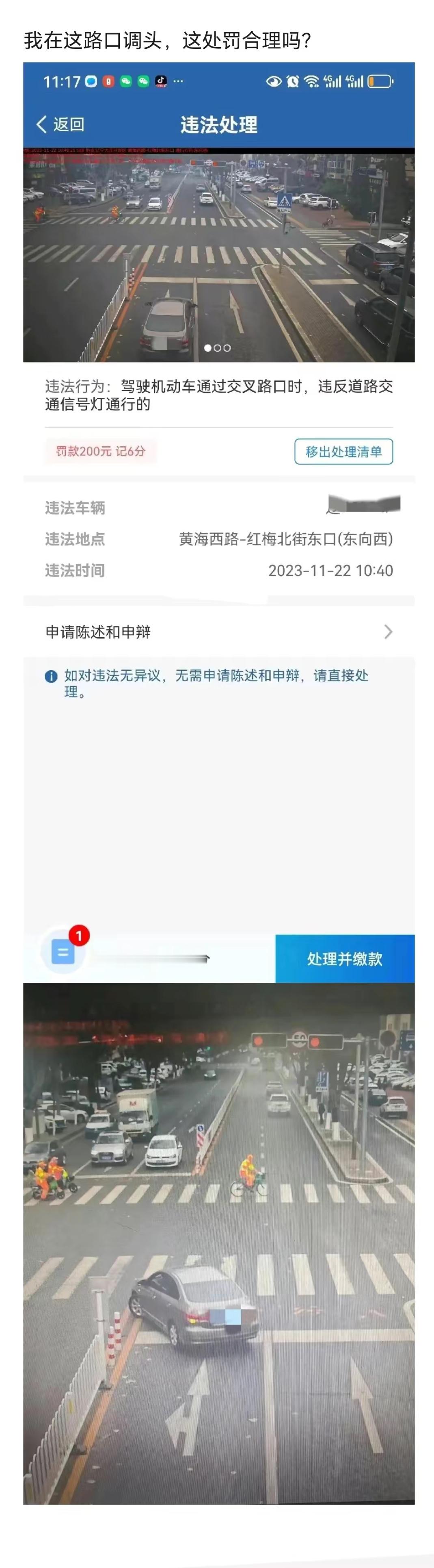 这处罚我一小女子不懂！ ​​​
