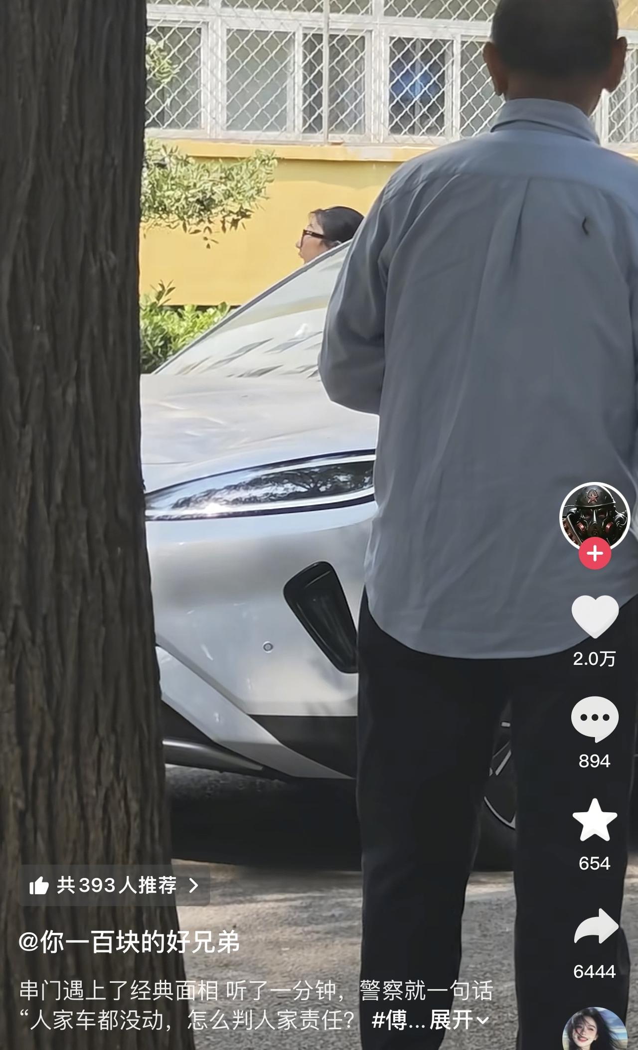 交警：“人家车都没动，怎么判人家责任？”
根据网友爆料，他在出门的时候看到了这样