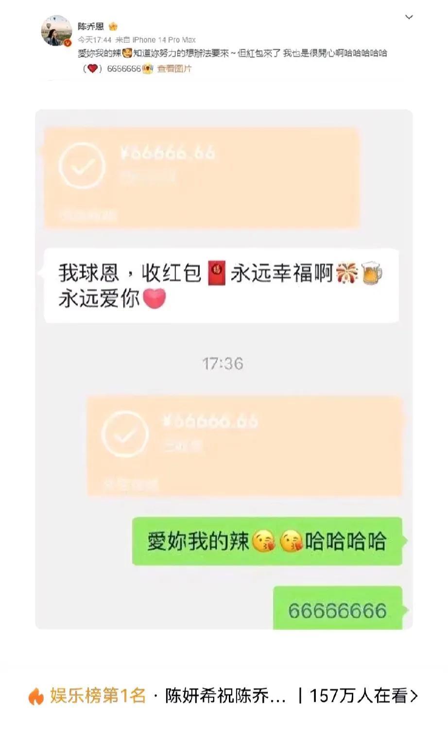 一向口碑欠佳的谢娜，因为给陈乔恩发大婚红包66666.66再次被嘲上热搜，很多人