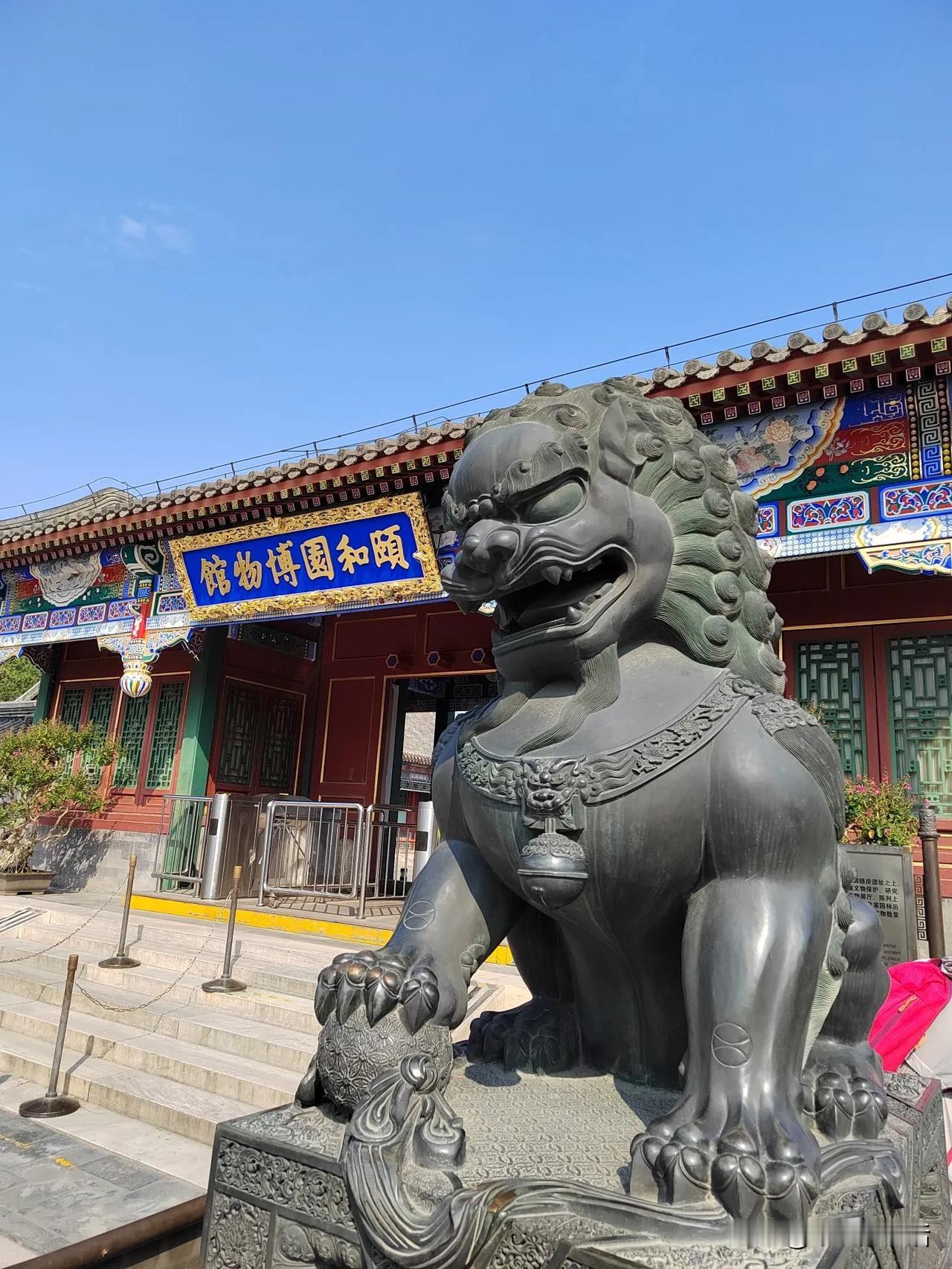#记录我的9月生活#颐和园坐落在北京西郊，全园占地3.009平方公里，水面约占四