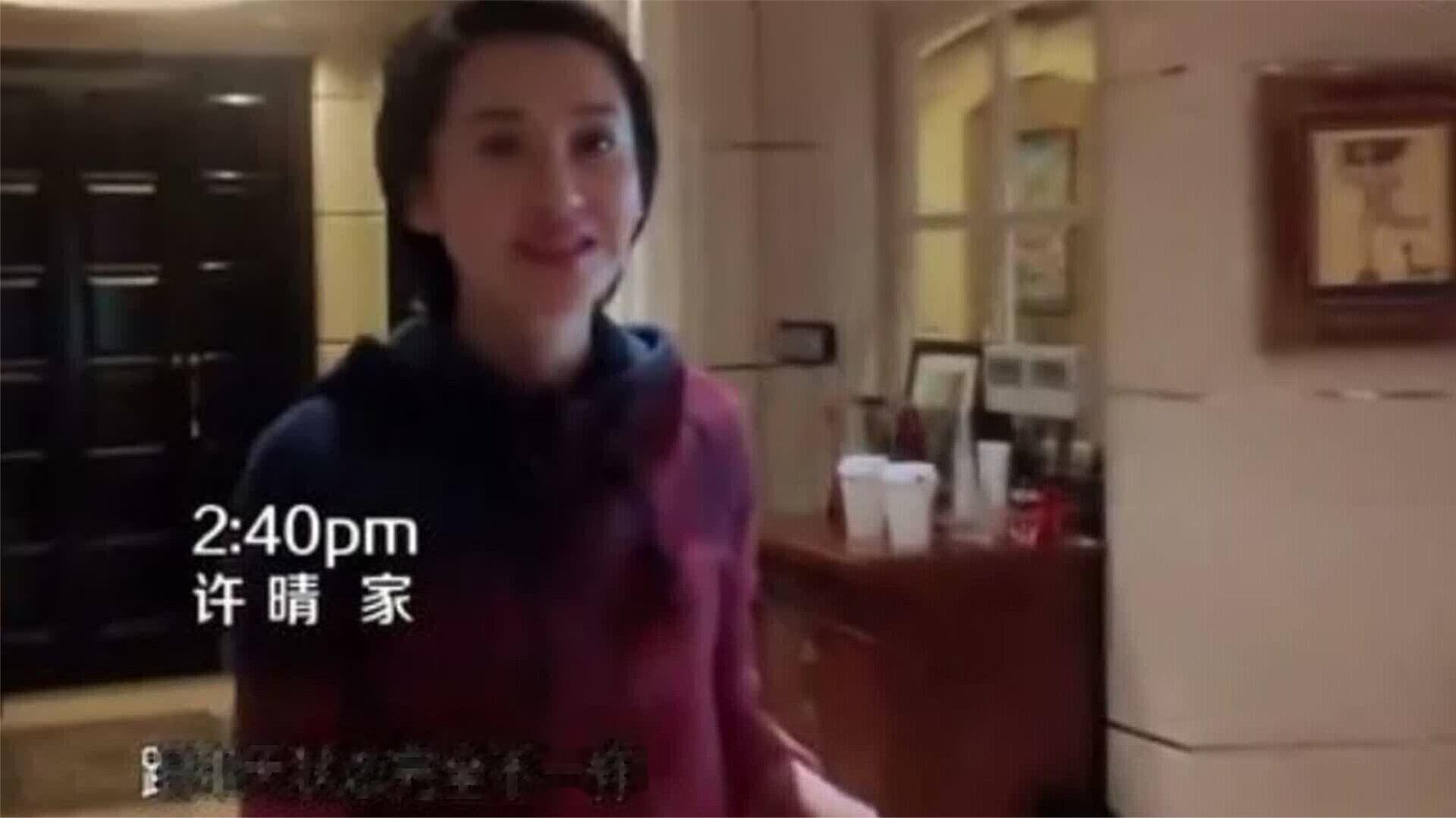 许晴是真公主，不是装的
