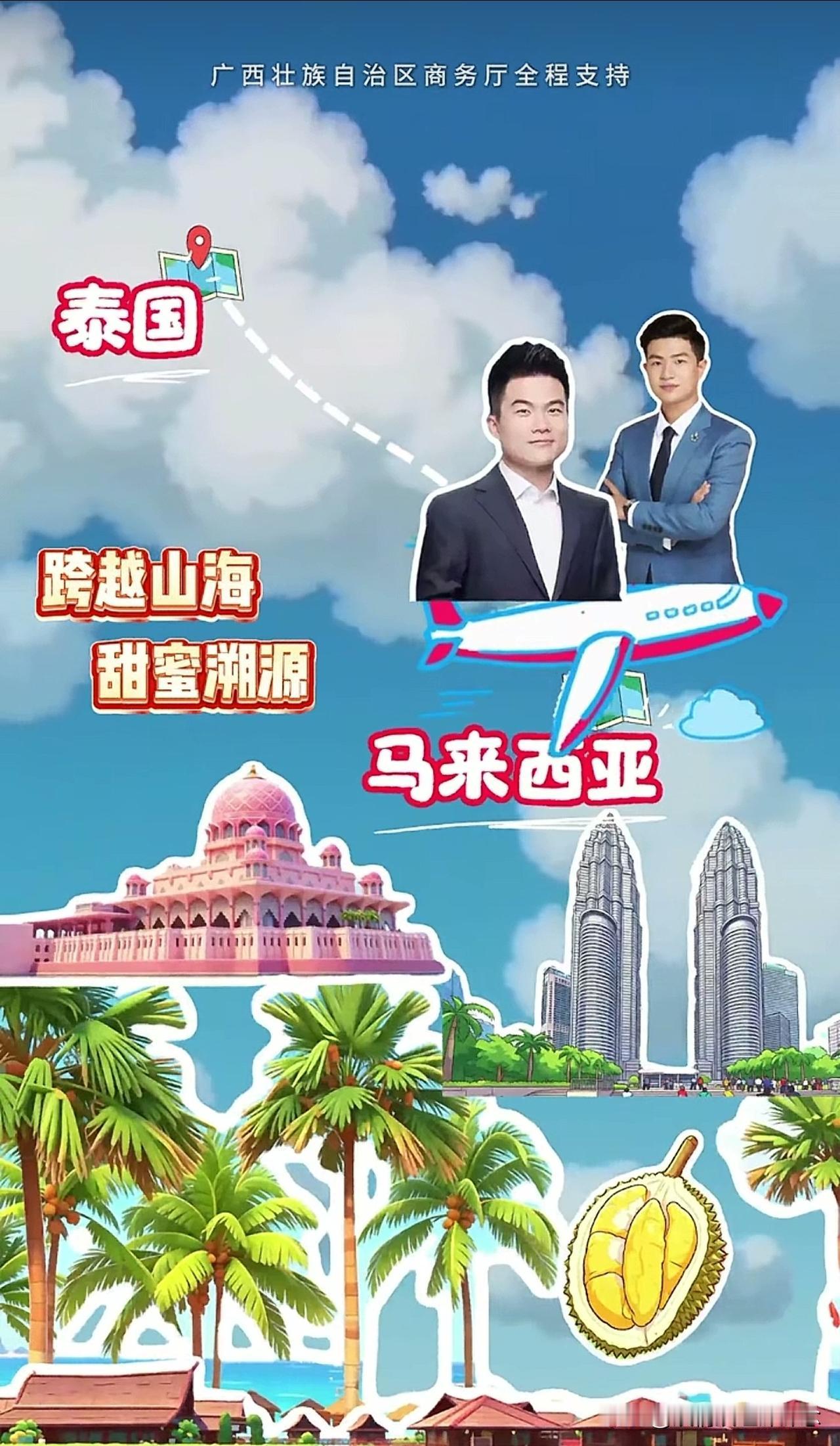 广西商务厅刚刚更新了视频，董宇辉到了马来西亚，并和当地官员见面、互赠礼物。没想到