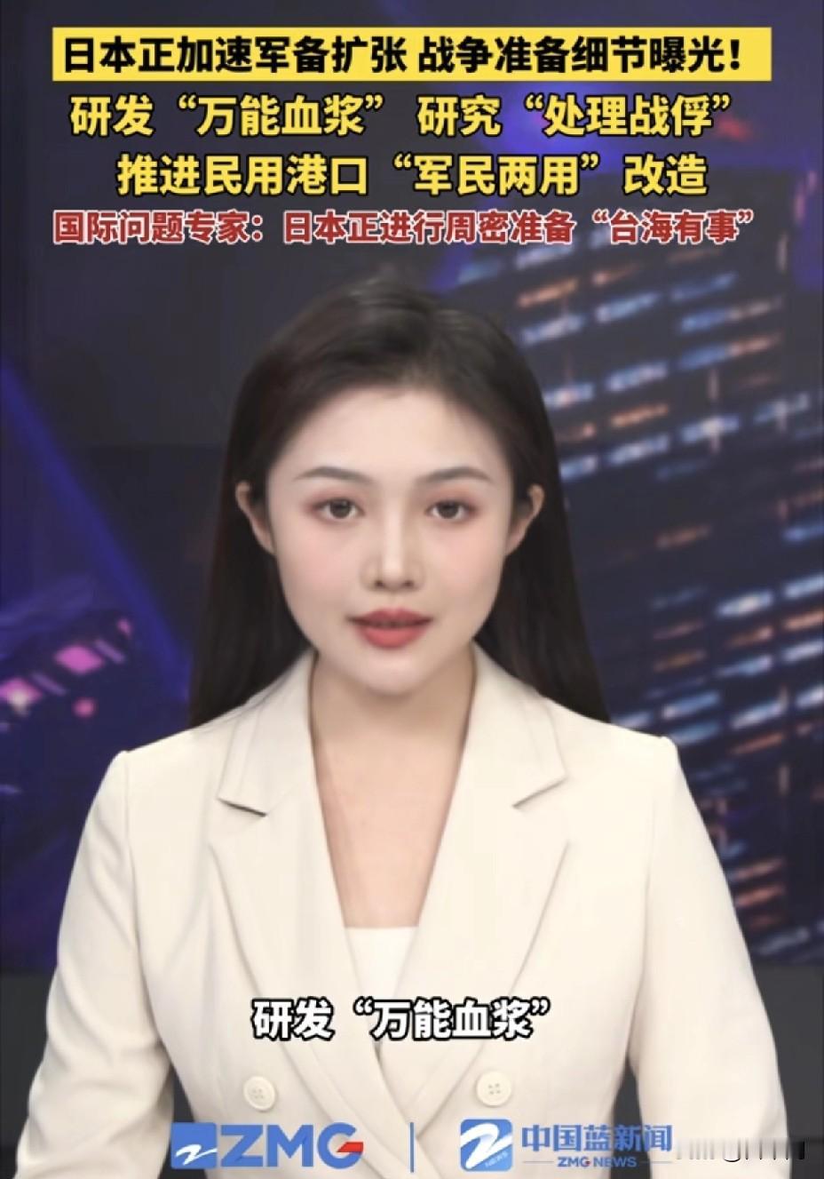 日本军事准备细节全曝光。
三大杀招直指台海？
战争野心藏不住了！


1️⃣ 导