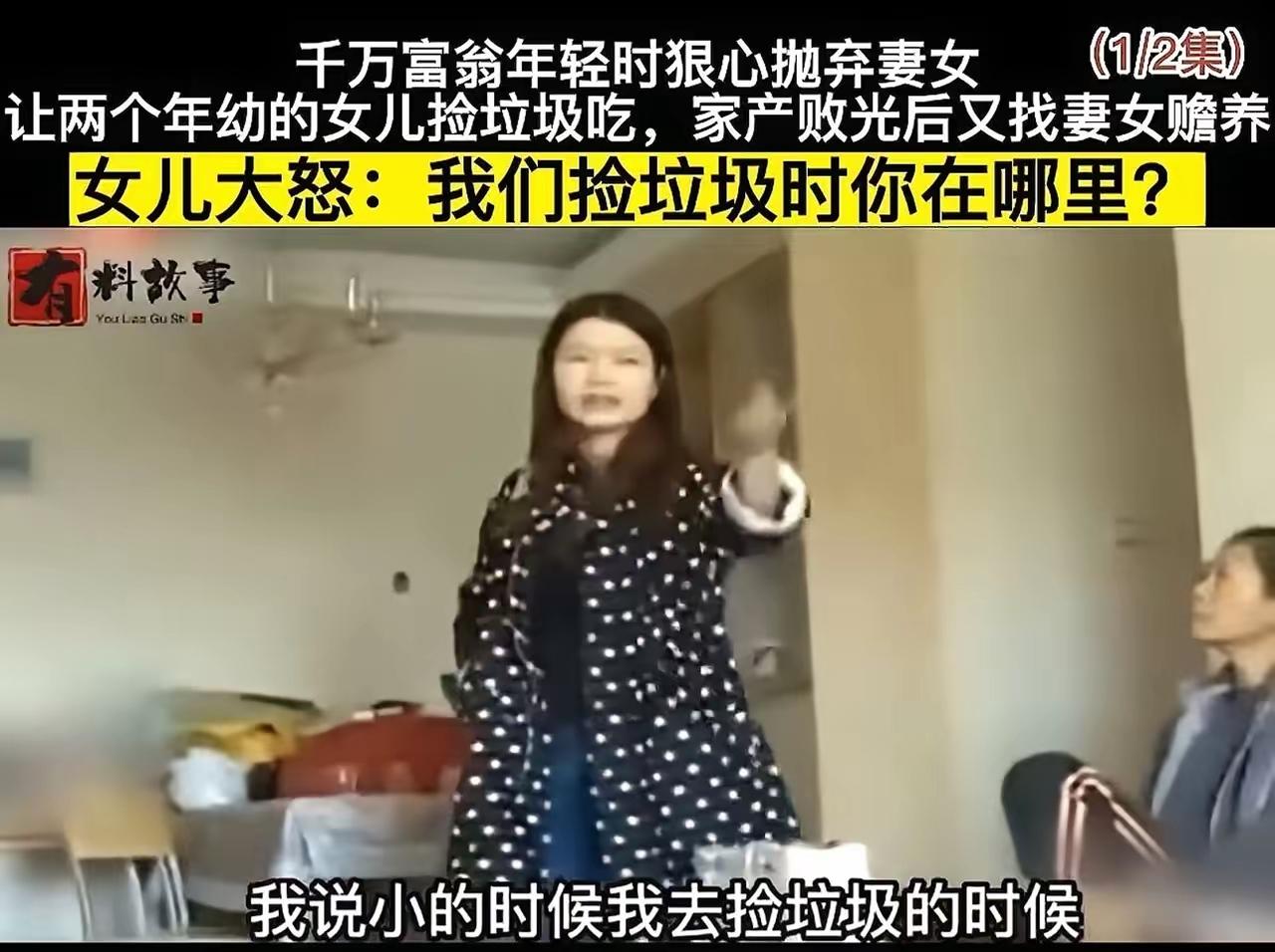 看哭全网！坐拥千万资产抛妻弃女，如今沦落街头求女儿养老，女儿怒怼：养条狗都不养他