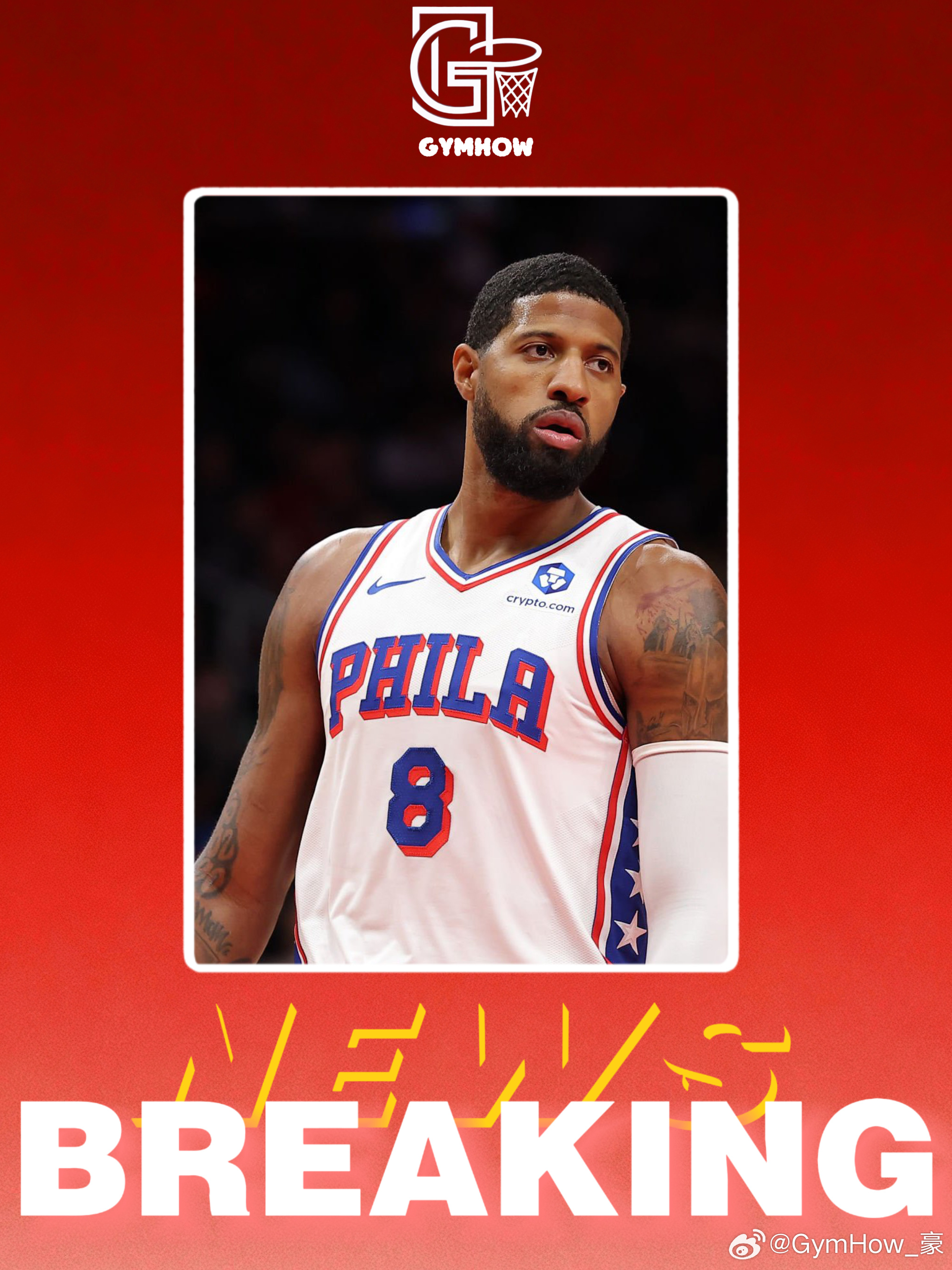 保罗·乔治回击“巅峰已过”论调时坦言