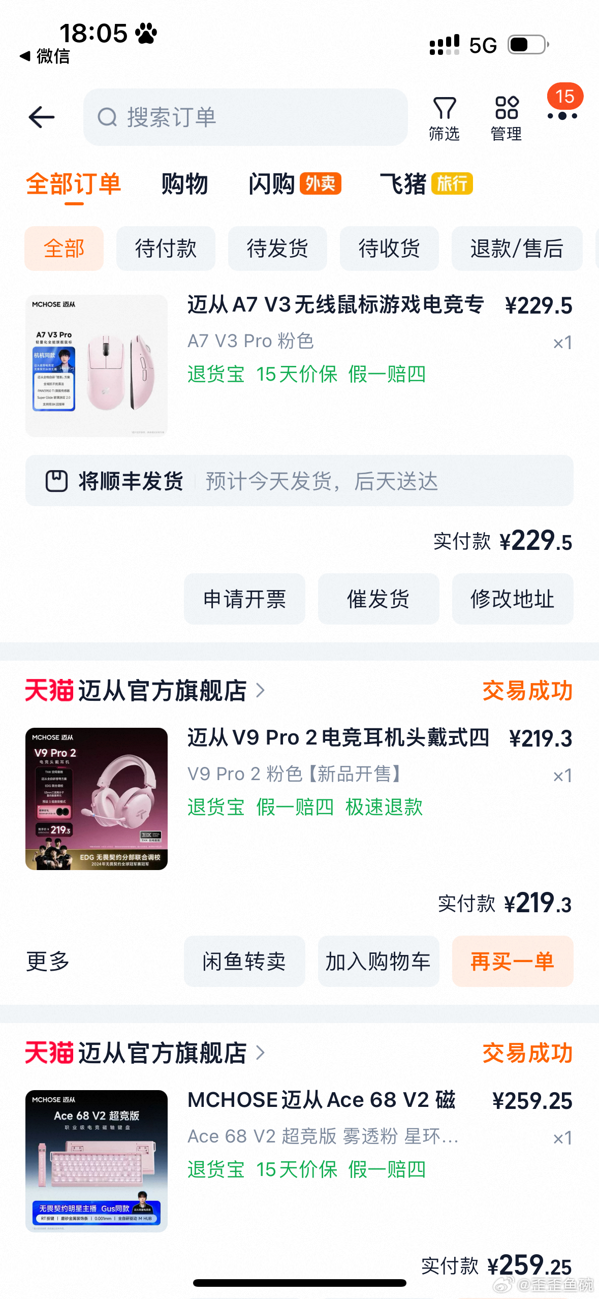 粉色全肯定 