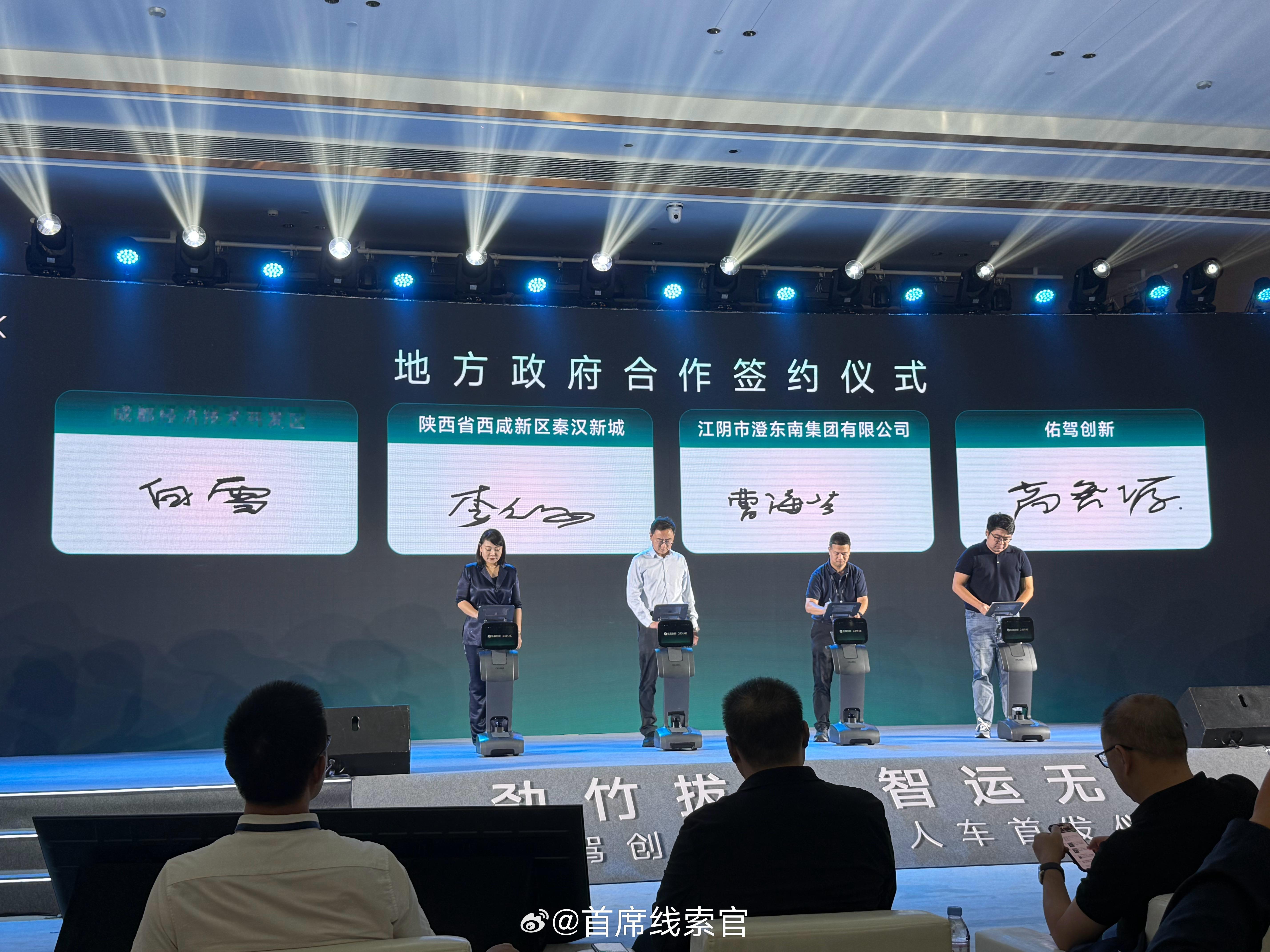 佑驾创新小竹无人车，也得到了不少地方政府的支持。新能源汽车308_IO佑驾创新 