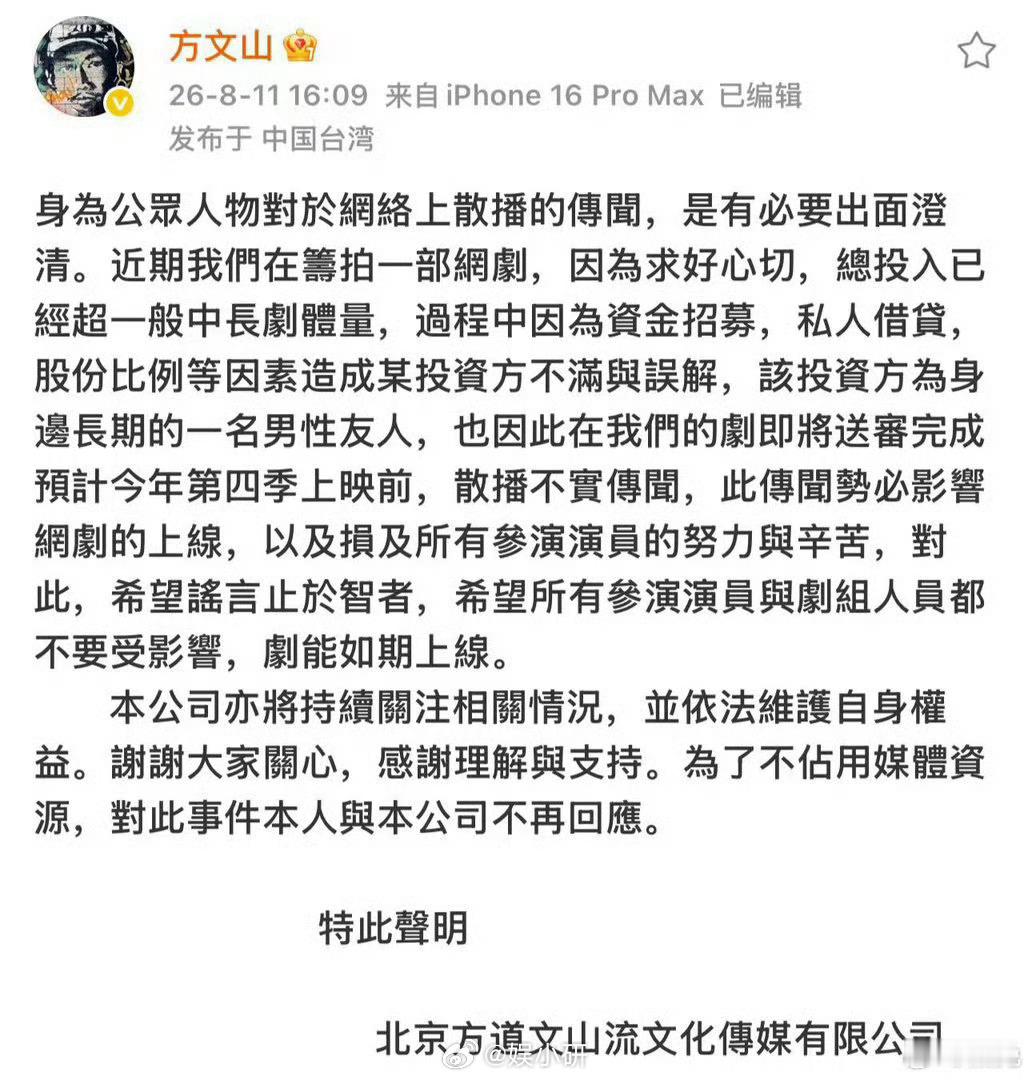 方文山发文回应出轨分享：方文山发声明否认出轨 