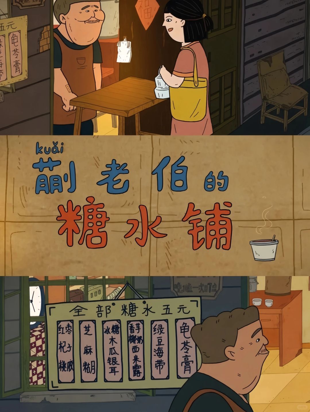 要向全世界安利这部剧😭巨治愈❗巨好看❗
