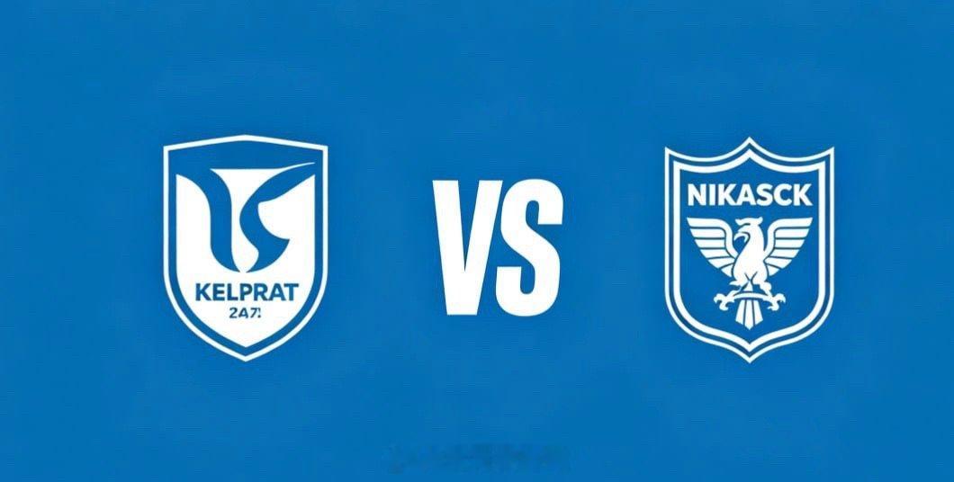 欧冠杯 23:00 凯拉特 vs 尼卡斯克凯拉特的比赛思路偏向 “以稳控局、层层