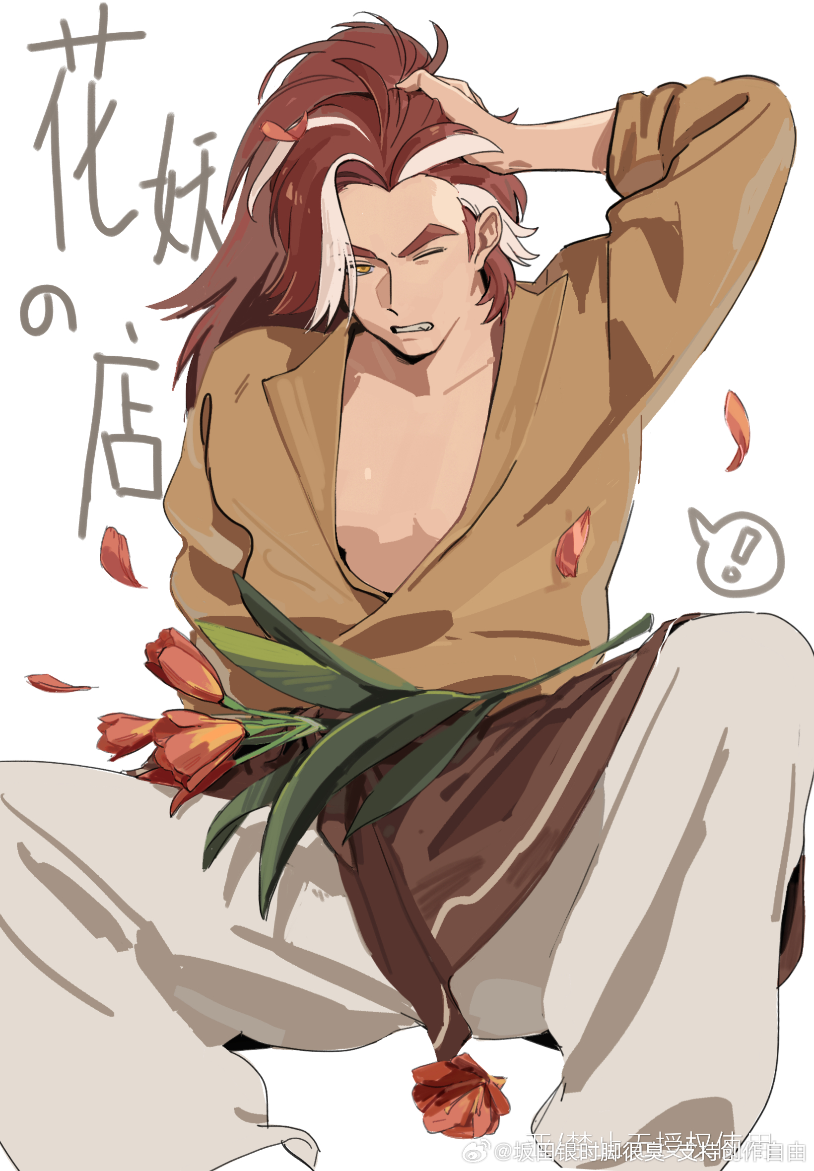 池年 叫你们员工好好穿衣服吧！ 