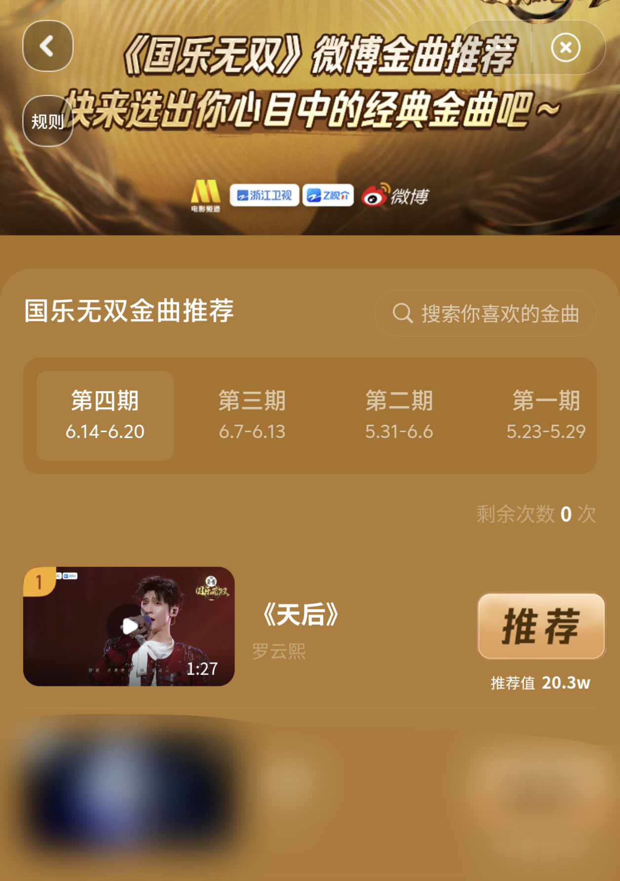 糯糯：我又来咯