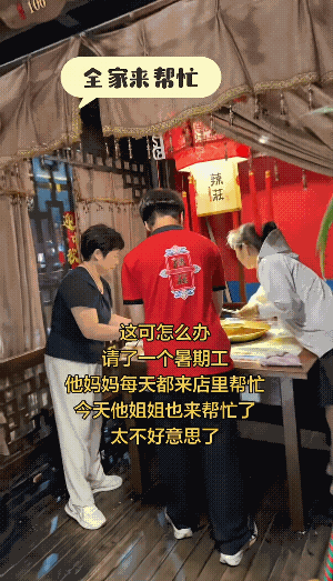 大半夜的把我笑屁了，老板招了一个暑假工，结果一份工资三个人做。
老板招的是小伙子