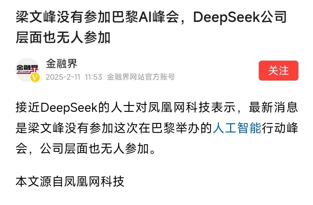 国内的一些自媒体造谣起来真是毫无底线。前几天看到有人说deepseek创始人梁文