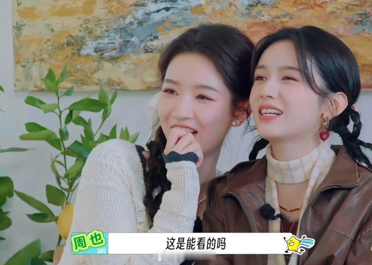 刘宇宁OMG你吓到周也了周也说刘宇宁这是能看的吗哈哈哈哈哈哈哈刘宇宁OMG你吓到