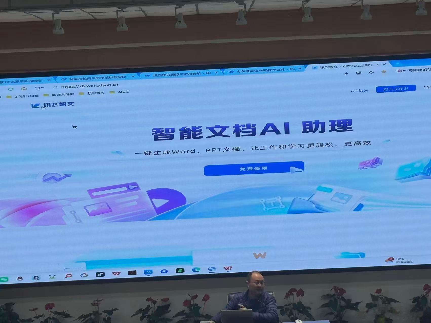 今天杭州师范大学附属中学的一个专家讲座 