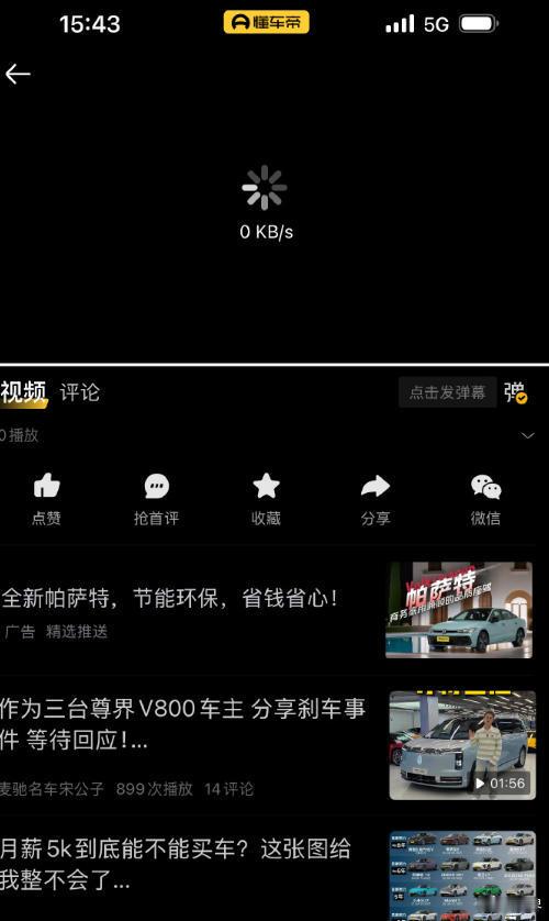 懂车帝尊界视频全网化灰 可能这就是现实吧。 ​​​