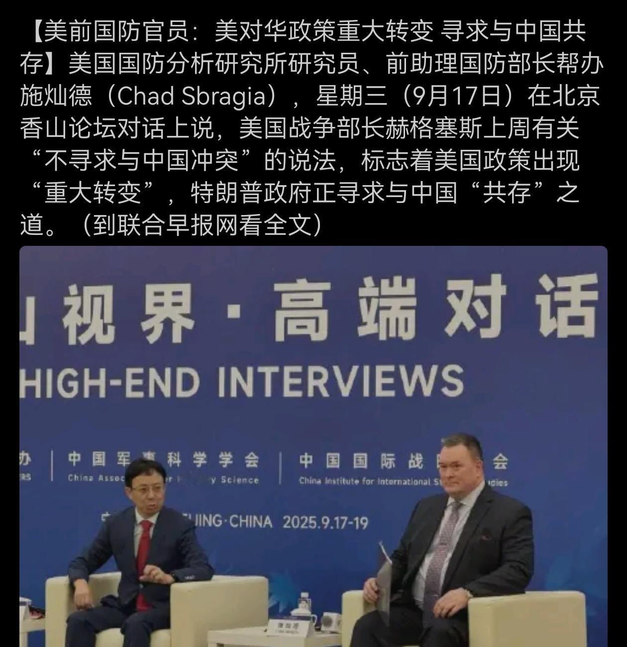 目前来看九三大阅兵疗效应该很不错！