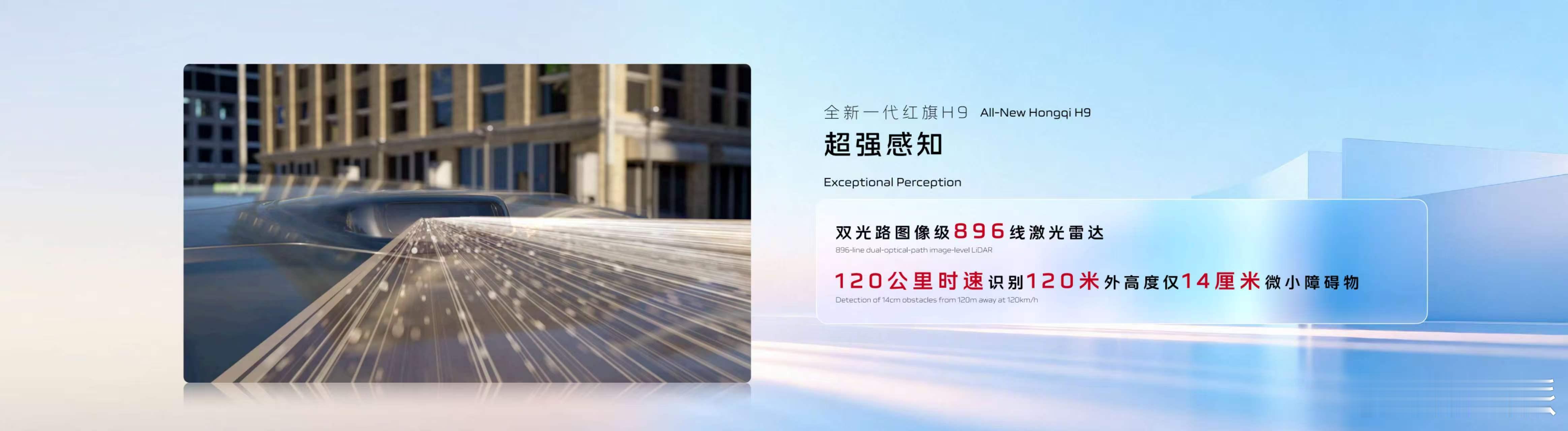 谁说豪华和智能不可兼得，华为乾崑与一汽红旗做到了。华为乾崑三智赋能一汽红旗，辅助