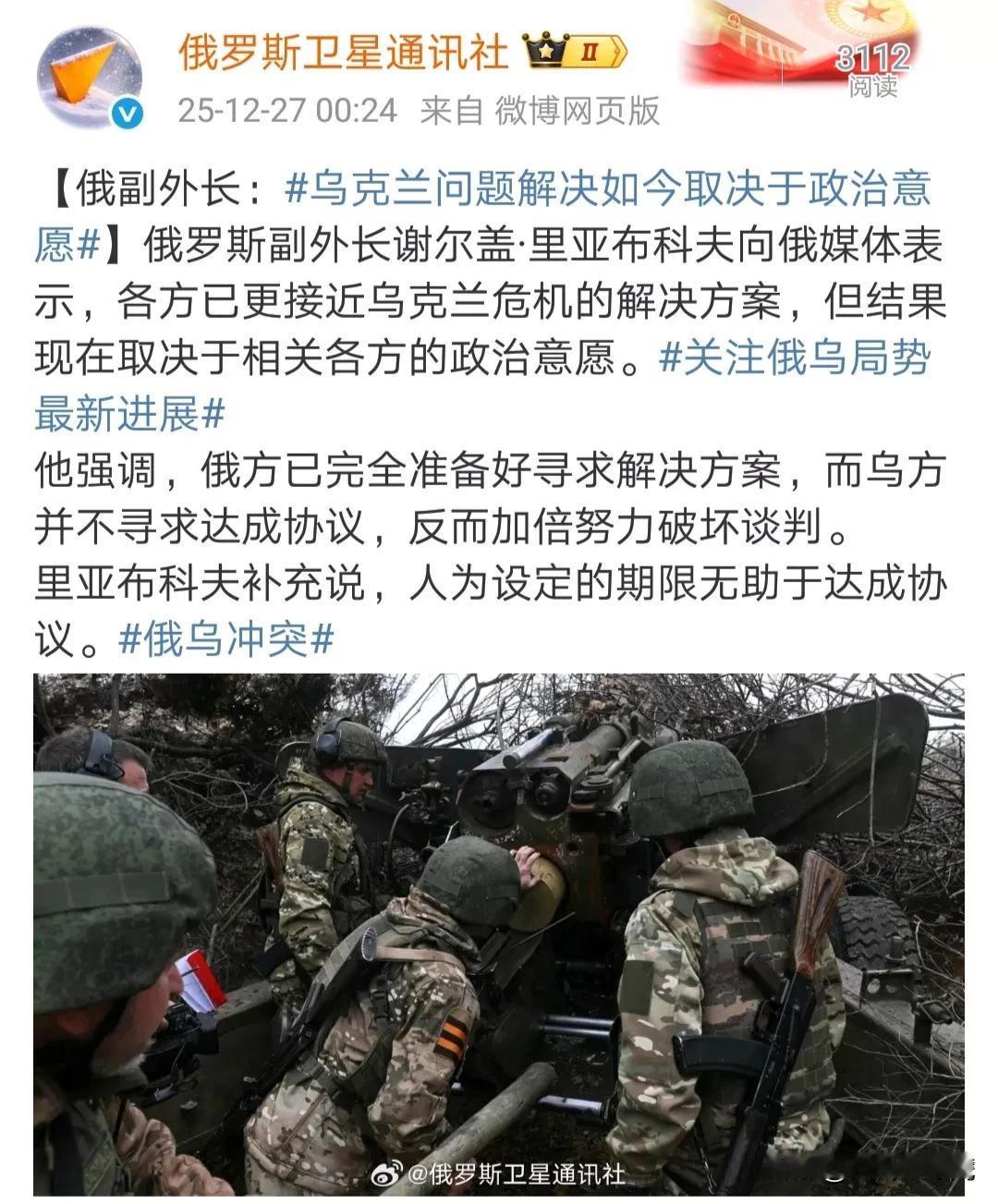 俄罗斯的意思，换句话来说：

如果不能达成和平协议，一切责任在乌方，是乌方不想和