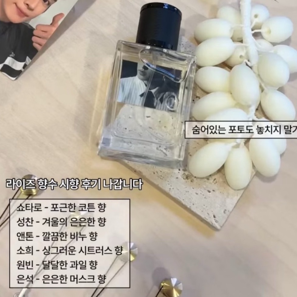 买个香水➕黑麻豆（佩衣服版）香水味道（소희）- 清新柑橘香 