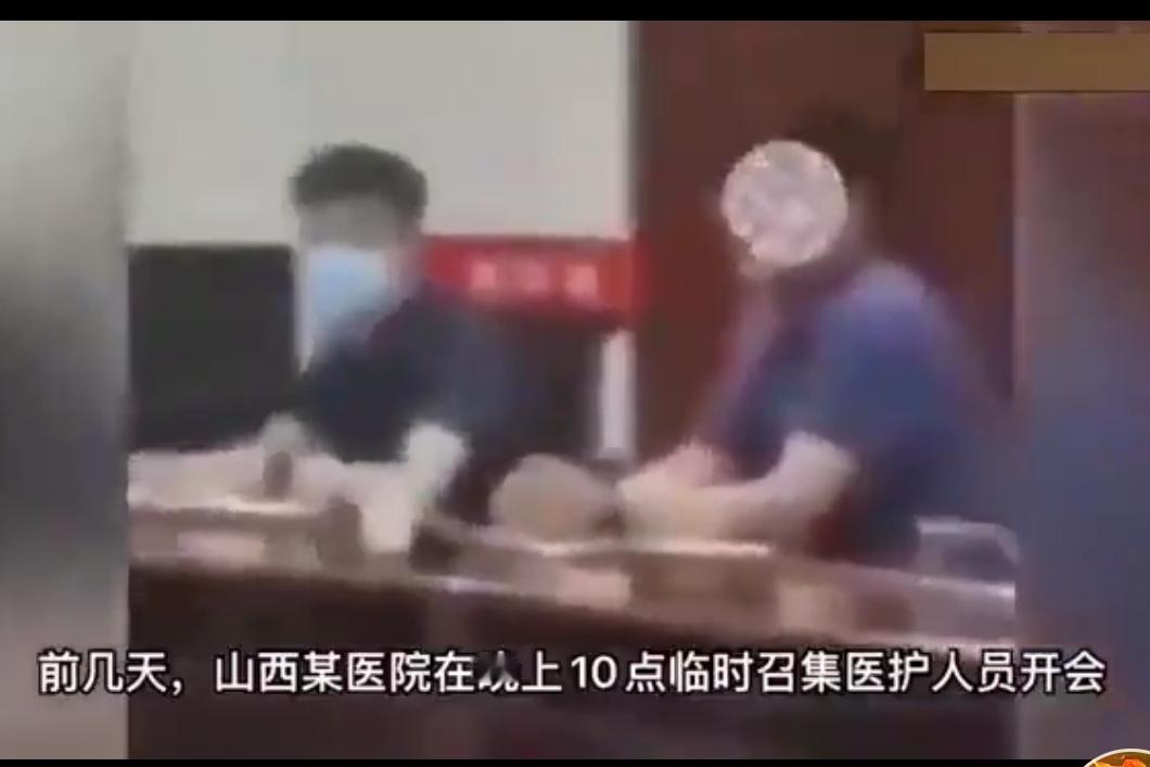 笑不活！山西医院深夜