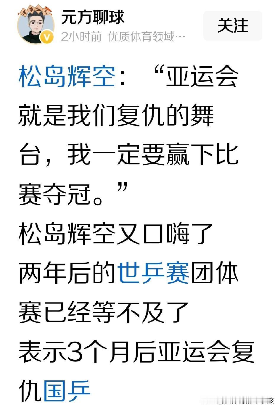 相信很多球迷都注意到一点，那就是2026年的9月下旬到10月初，第20届亚运会将