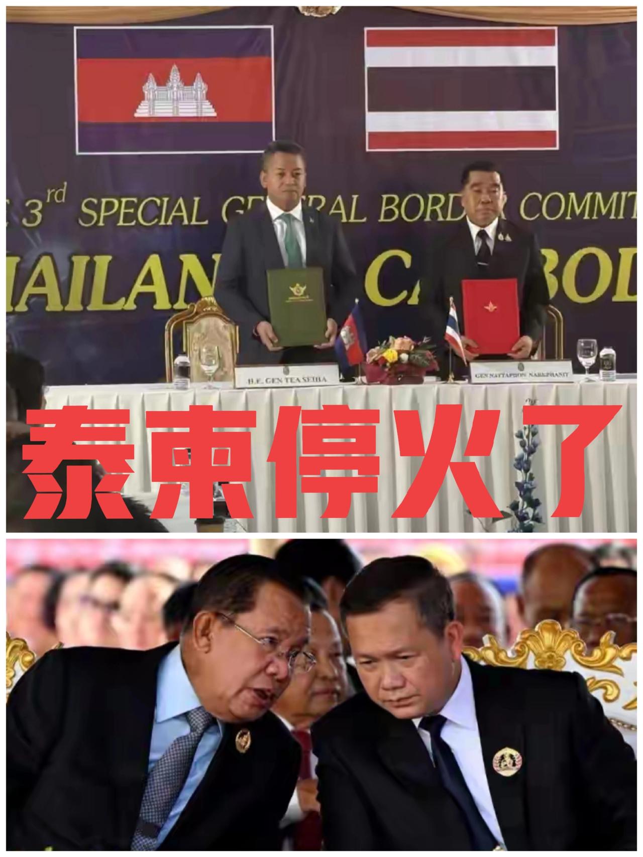 泰柬两国将从当地时间12月27日中午12时开始停火。
柬埔寨也知道自己为什么挨打