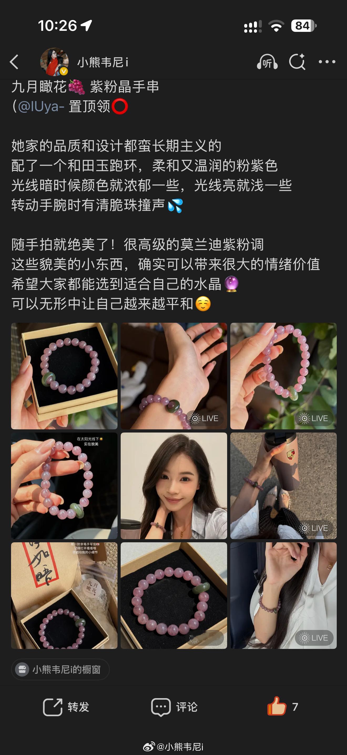 看看漂亮手链 ​​​