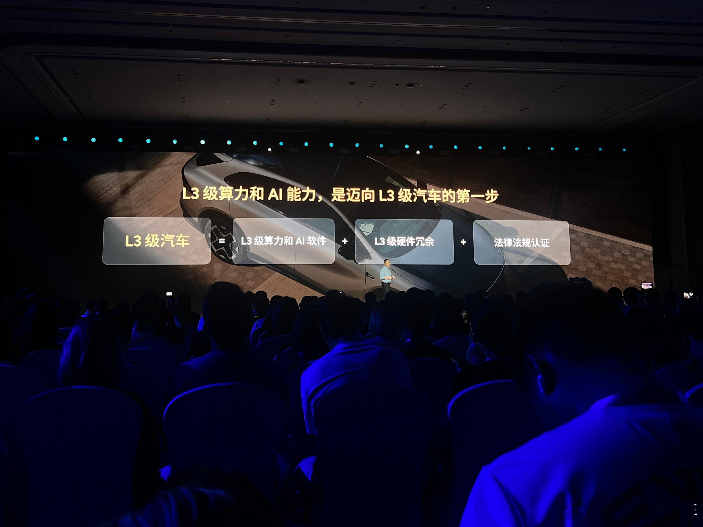图1 小鹏给出的对L3级汽车的理解有点意思，拆成了3部分，算力和AI 软件能力是
