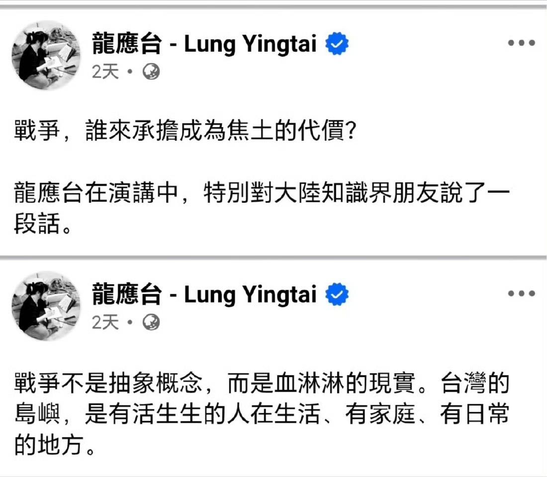 龙应台突然絮絮叨叨说“战争”，她是嗅到了什么味道了吗？ ​​​