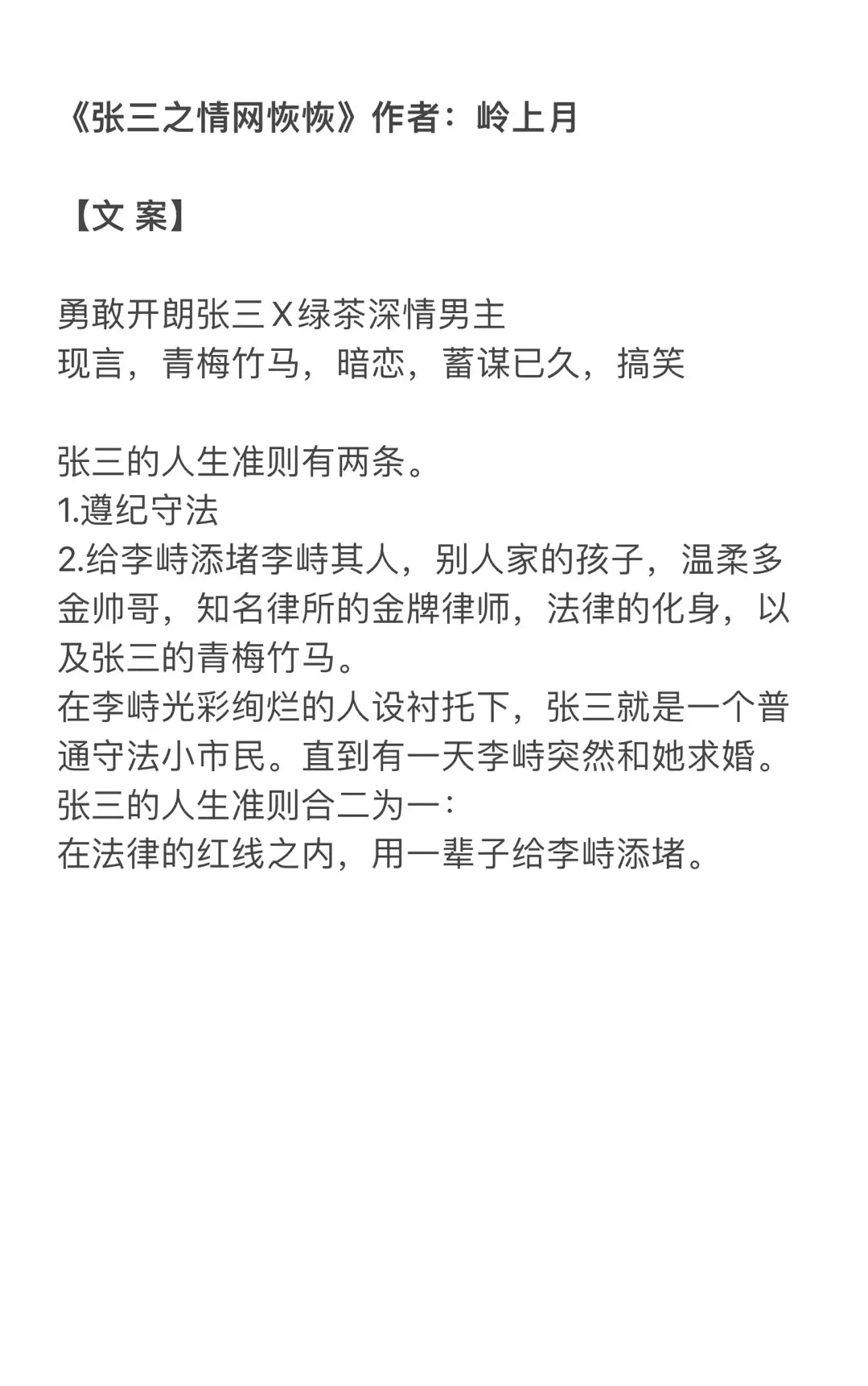 6本超级搞笑文
1、《在下平平无奇》作者：月下蝶影
2、《我的大猪蹄子女友》 作者：七斤
3、《地球人征服指南》 作者：叶斐然
4、《春日出游计划 》作者：蓝瘦子
5、《张三之情网恢恢》作者：岭上月
6、《书中自有颜如玉》作者：板栗子