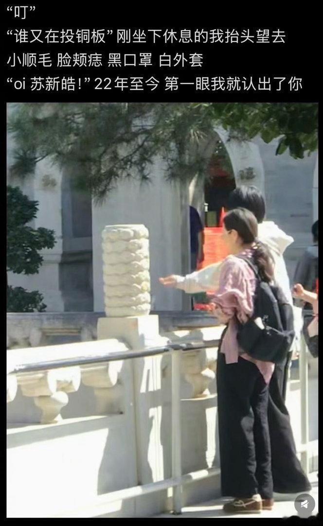 奇妙的偶遇！粉丝偶遇苏新皓祈福。远离工作的纷扰，少年静下心来祈愿，模样安静又真诚