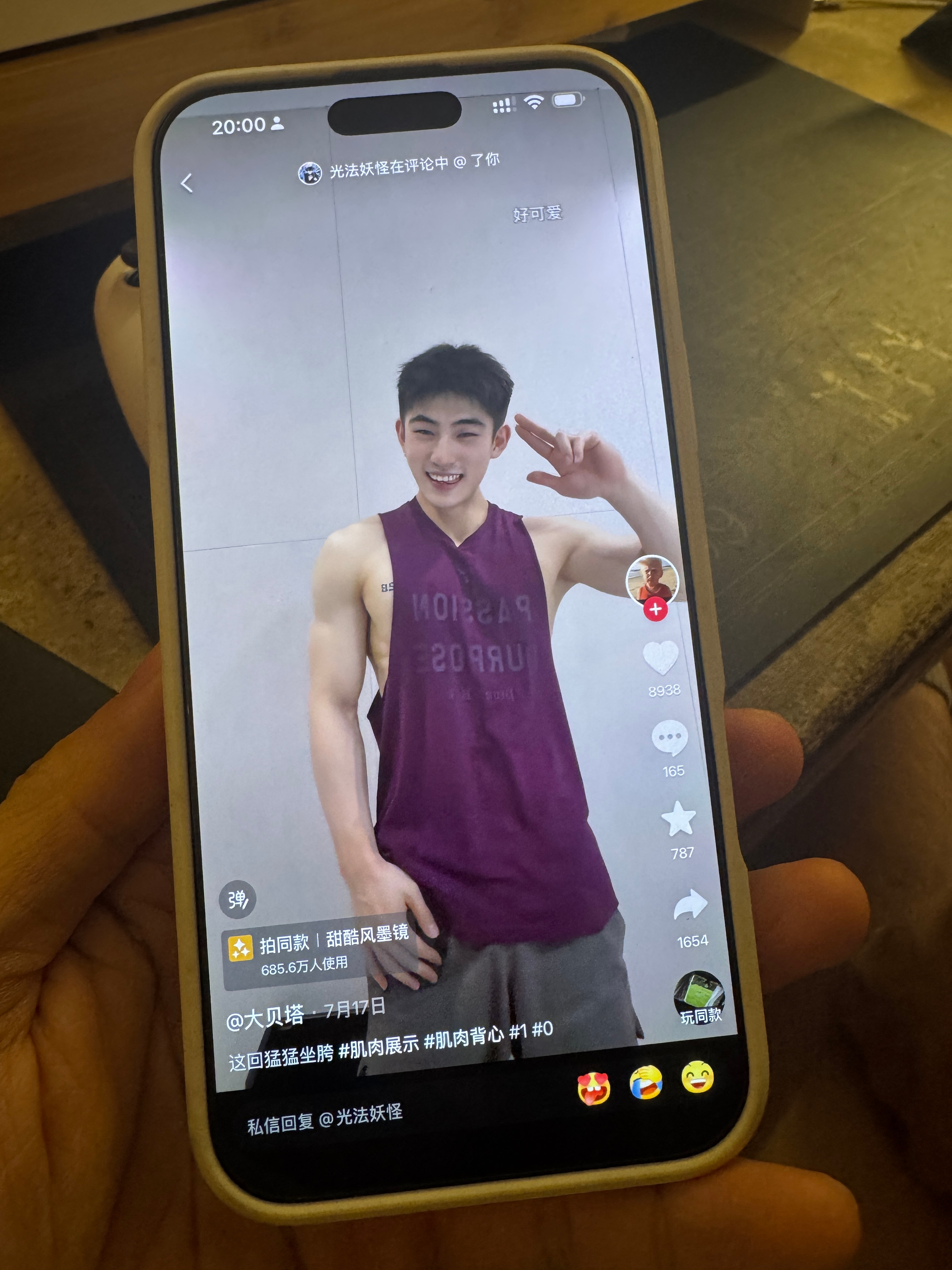 小栗斌扑哧一声莞尔一笑，我问他怎么了，他说有粉丝艾特，说一个叫“大贝塔”的博主长