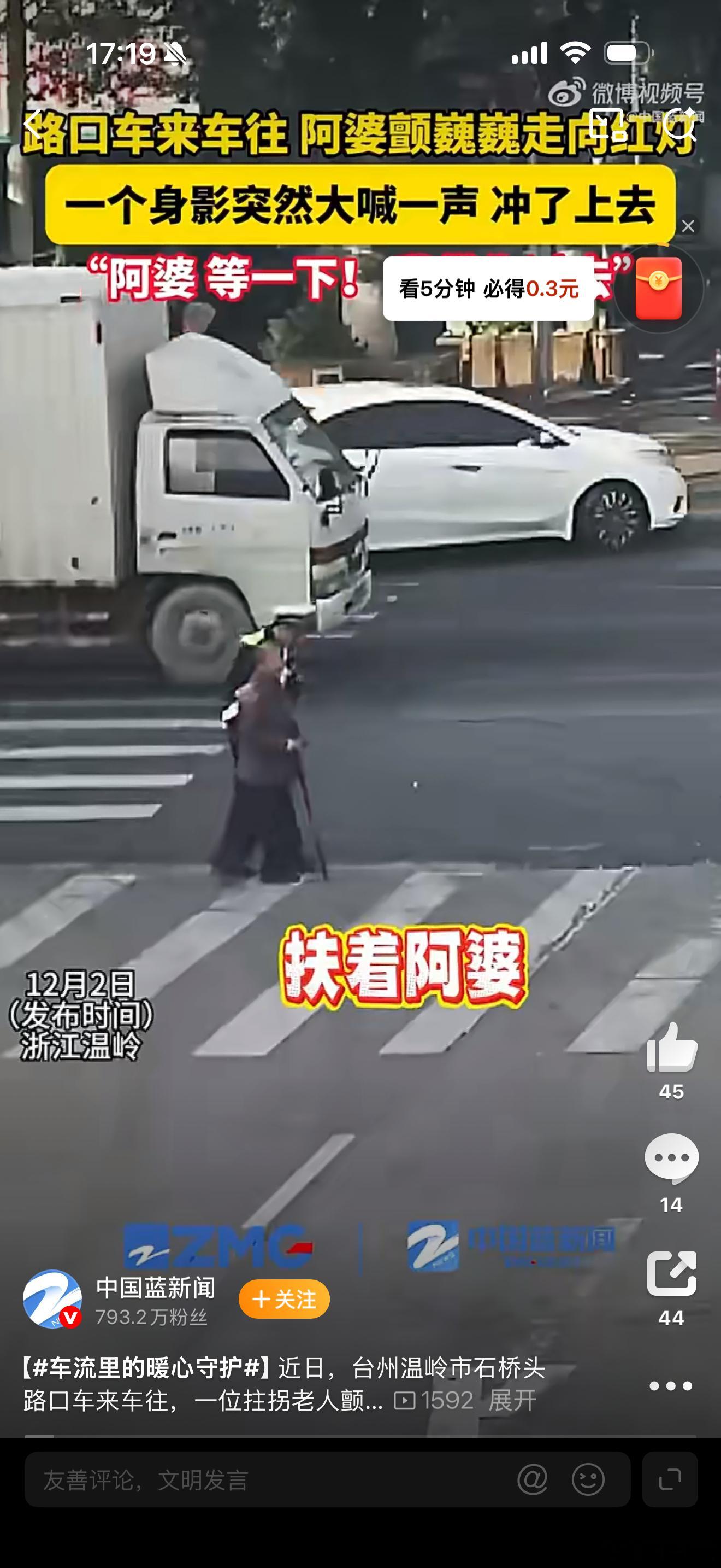 车流里的暖心守护温岭辅警江立志车流中拦下颤巍巍拄拐老人，绿灯时扶着她、用身体护着