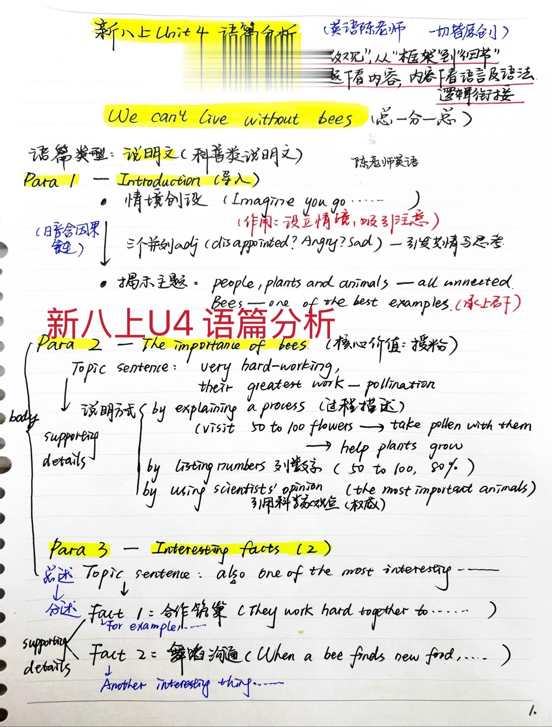 新八上U4大课文语篇分析。新人教八上U4语篇分析      25.8....
