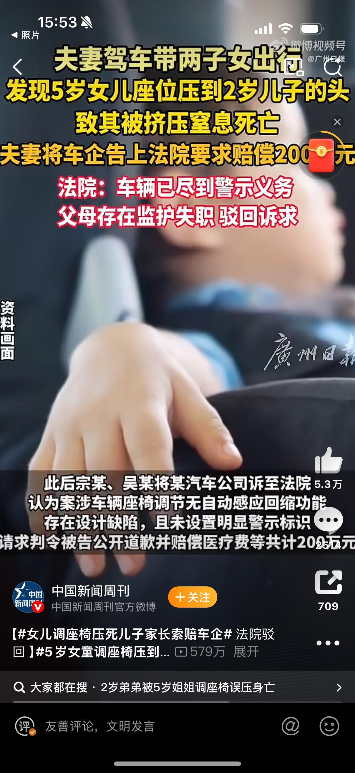女儿调座椅压死儿子家长索赔车企离谱！这明明就是家长没有监督好啊！但是一个两岁大的