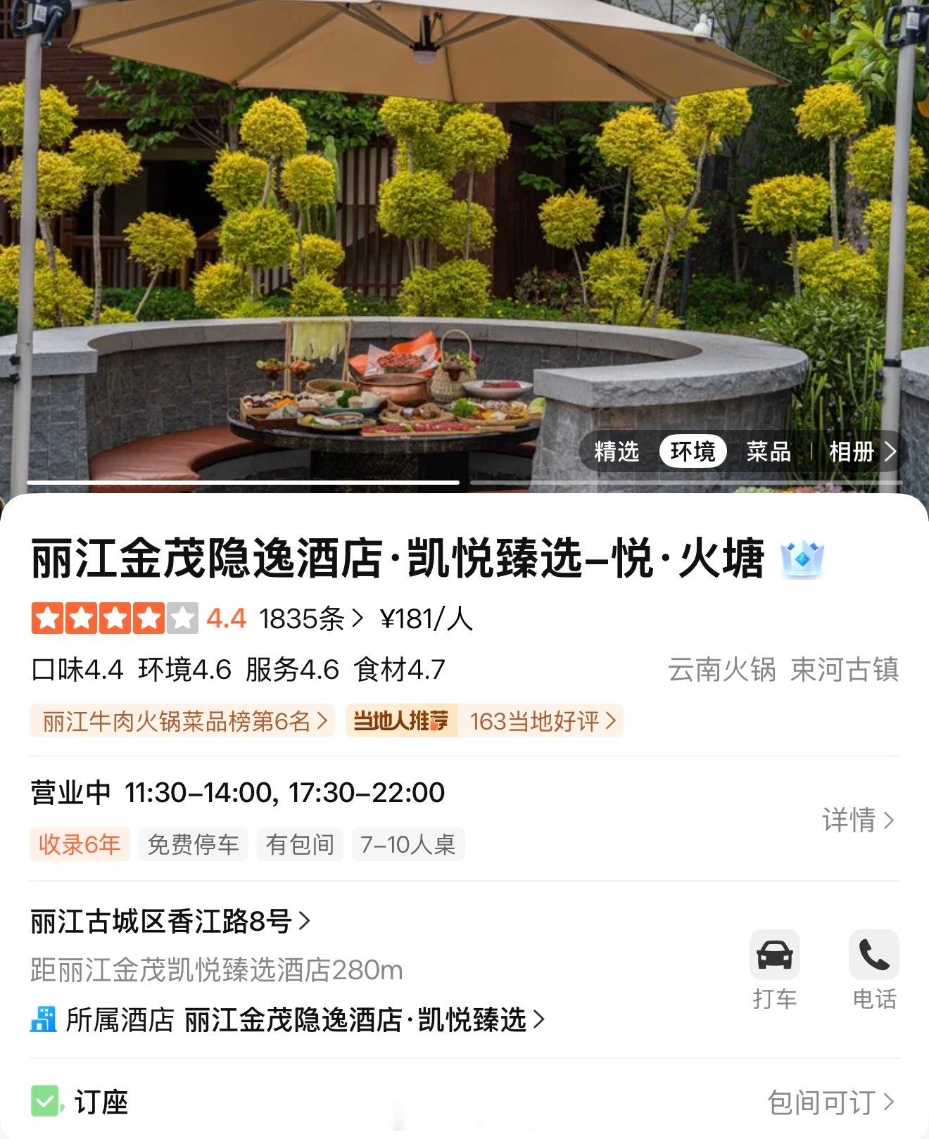 收藏Guxi推荐的「丽江」吃喝玩乐夜店：白沙草堂，点shisha馒头店：馒头诗人